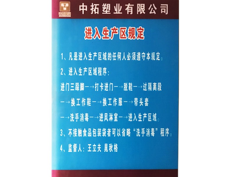 Production Equipment 